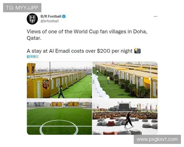 球迷村预订全攻略畅享赛事激情住宿体验升级专属服务与超值优惠指南 - 副本 (3)