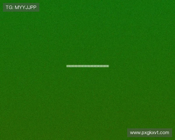 欧指实时分析：精准预测赛事动态，助你掌握投注趋势与胜负玄机