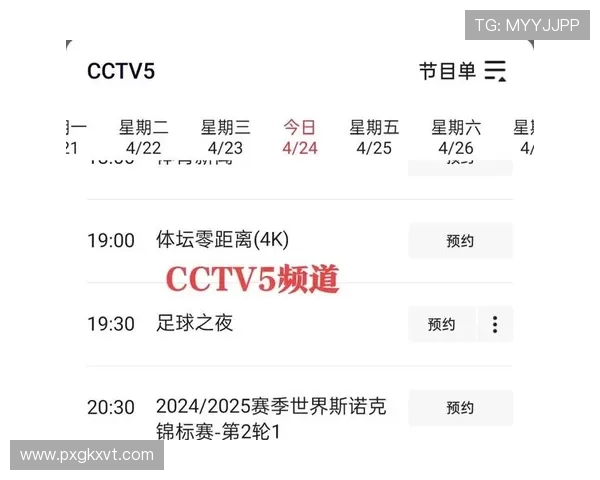 NBA最新赛程全览与精彩直播入口实时更新指南